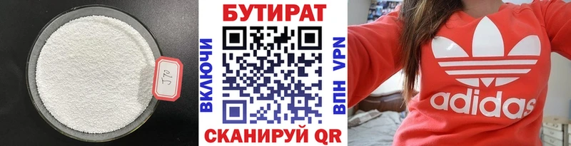 Купить закладки  Долгопрудный  Бутират Butirat 