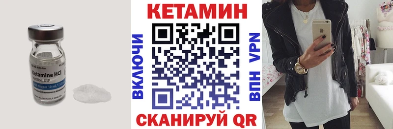 Купить где  Долгопрудный  КЕТАМИН VHQ 