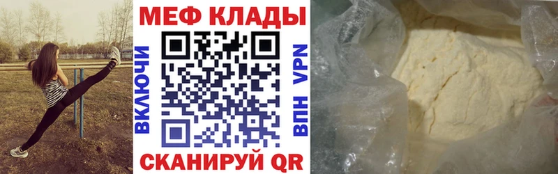 Меф мяу мяу кристаллы Долгопрудный