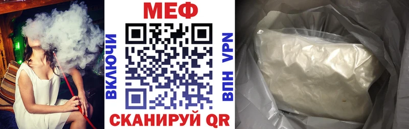 Купить закладки  Долгопрудный  МЕФ мяу мяу 