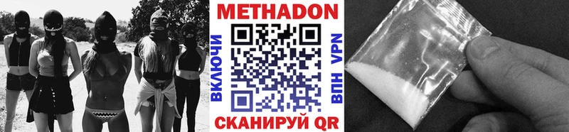 Метадон белоснежный  Купить закладки  Долгопрудный 
