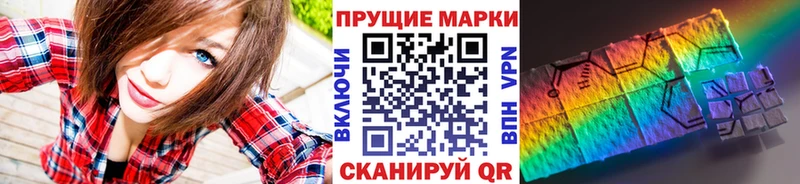 Марки NBOMe 1500мкг  Купить  Долгопрудный 